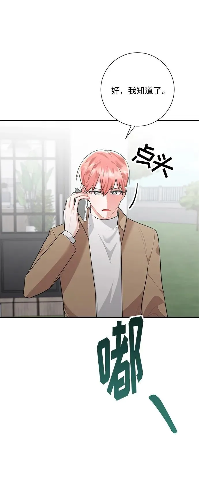 第97话 第36页