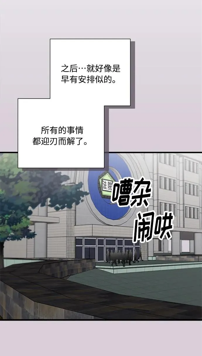 第97话 第39页
