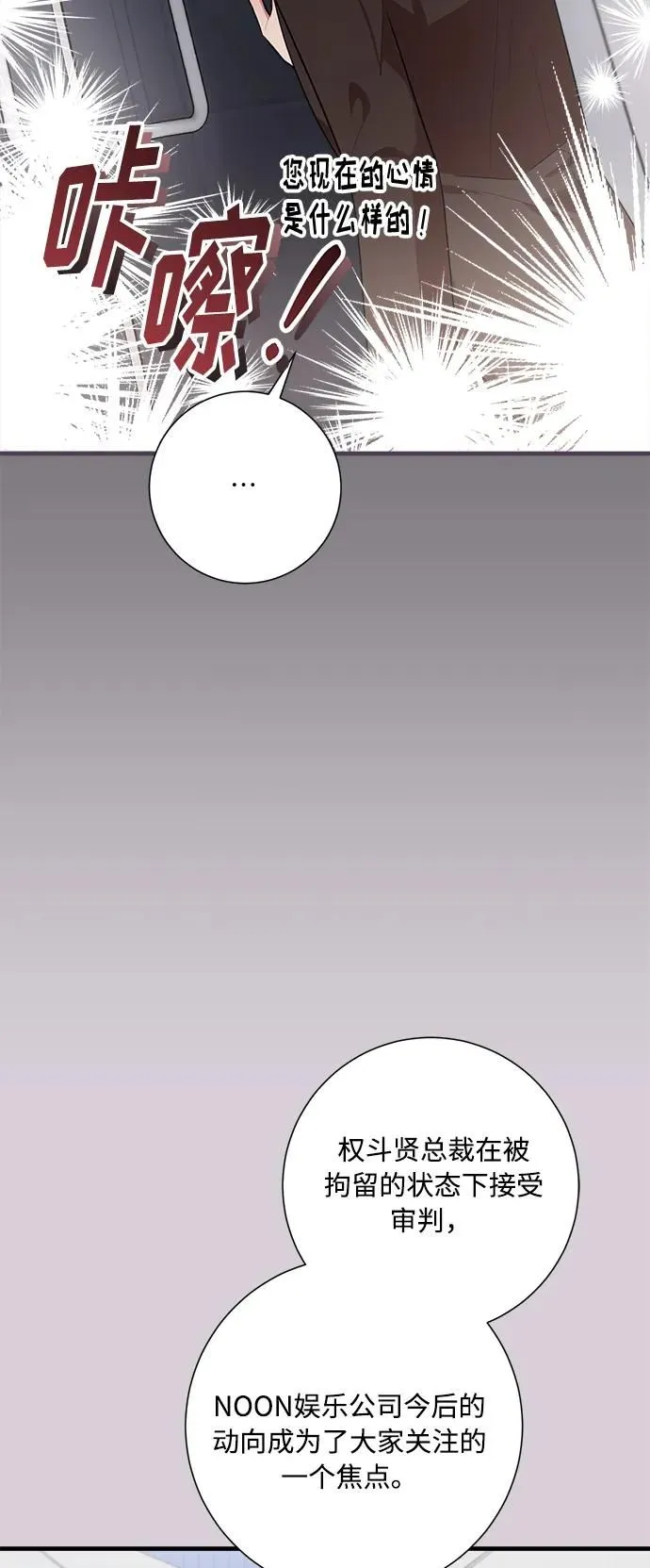 第97话 第41页