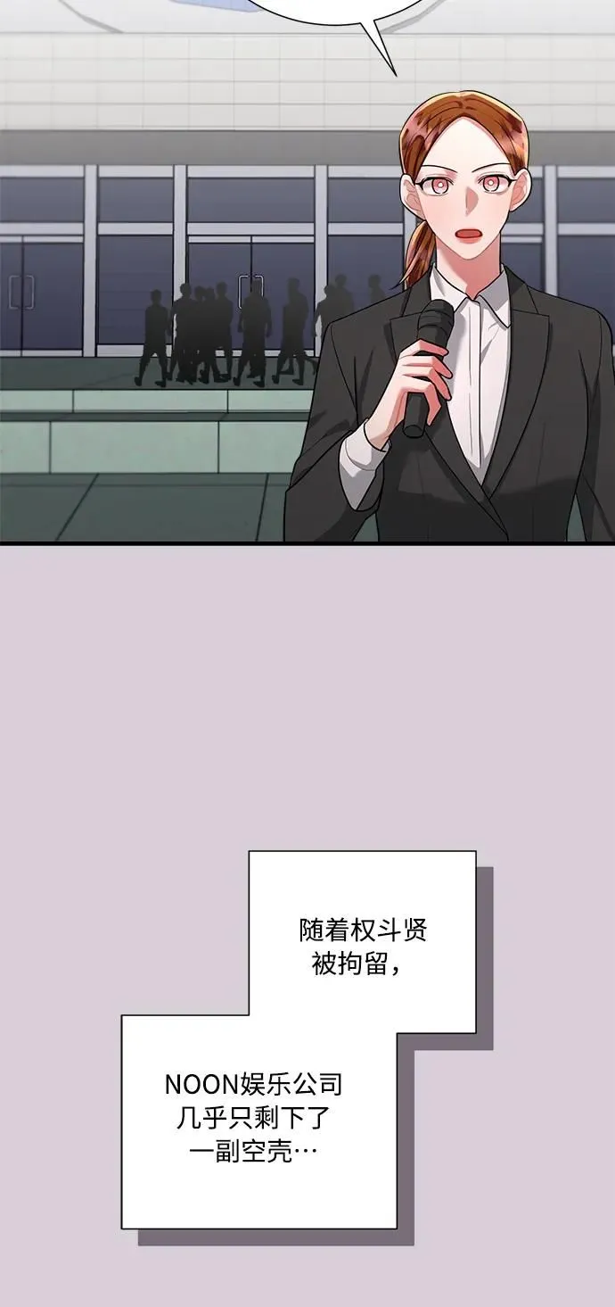 第97话 第42页