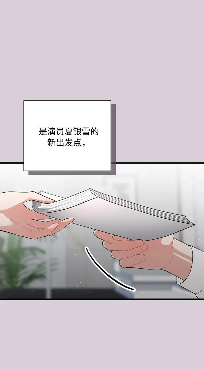 第97话 第45页