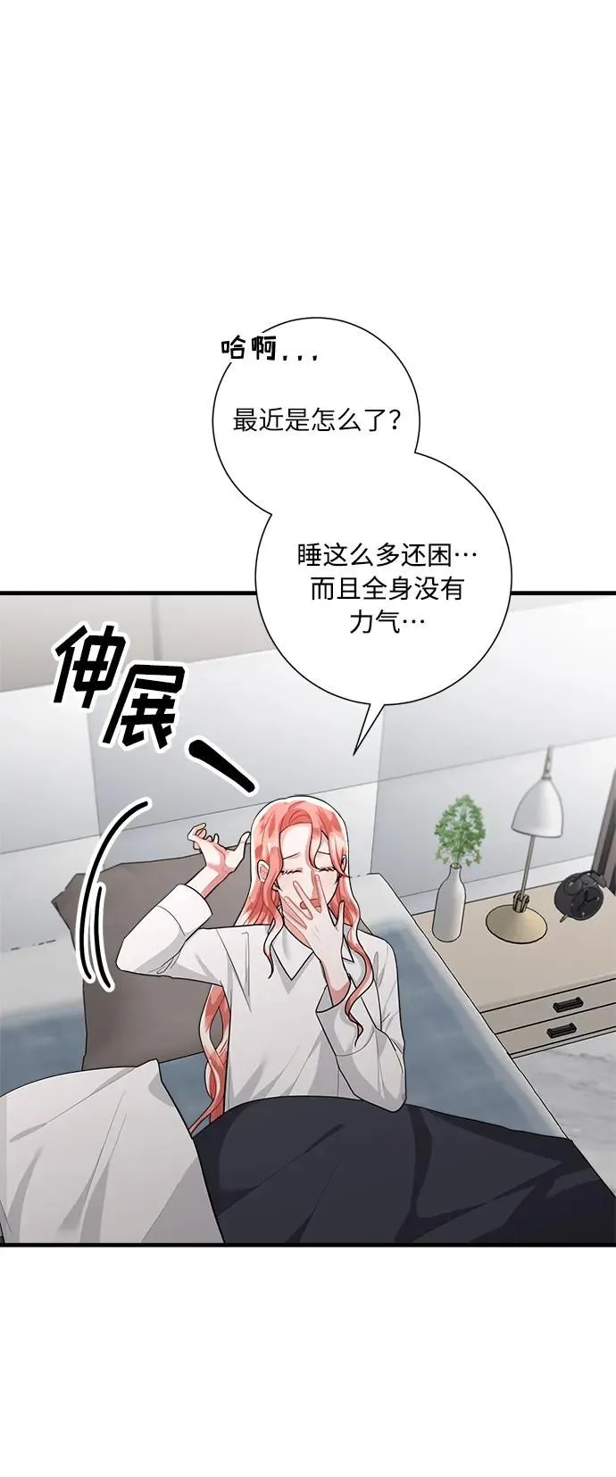 第97话 第52页