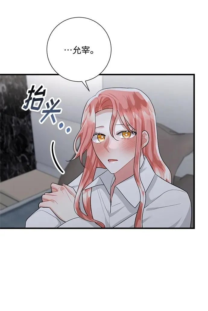 第97话 第63页