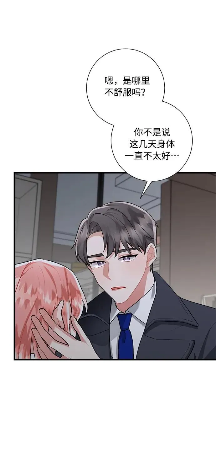 第97话 第64页