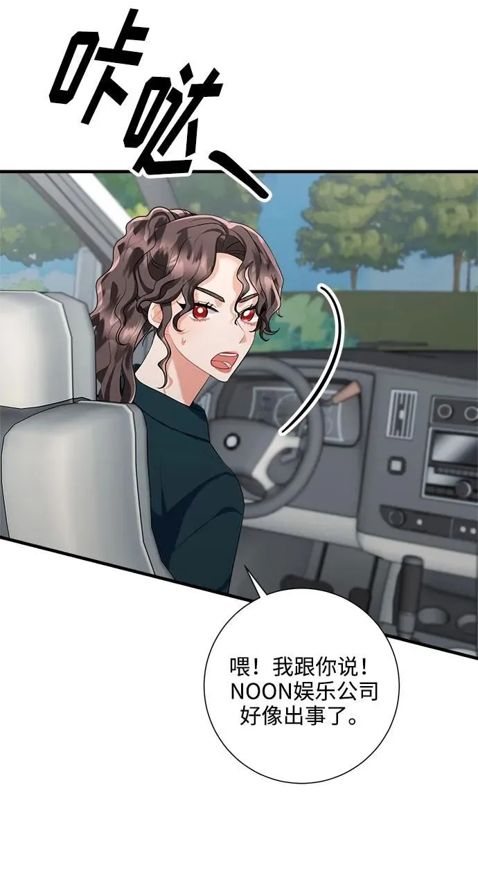 第95话 第3页