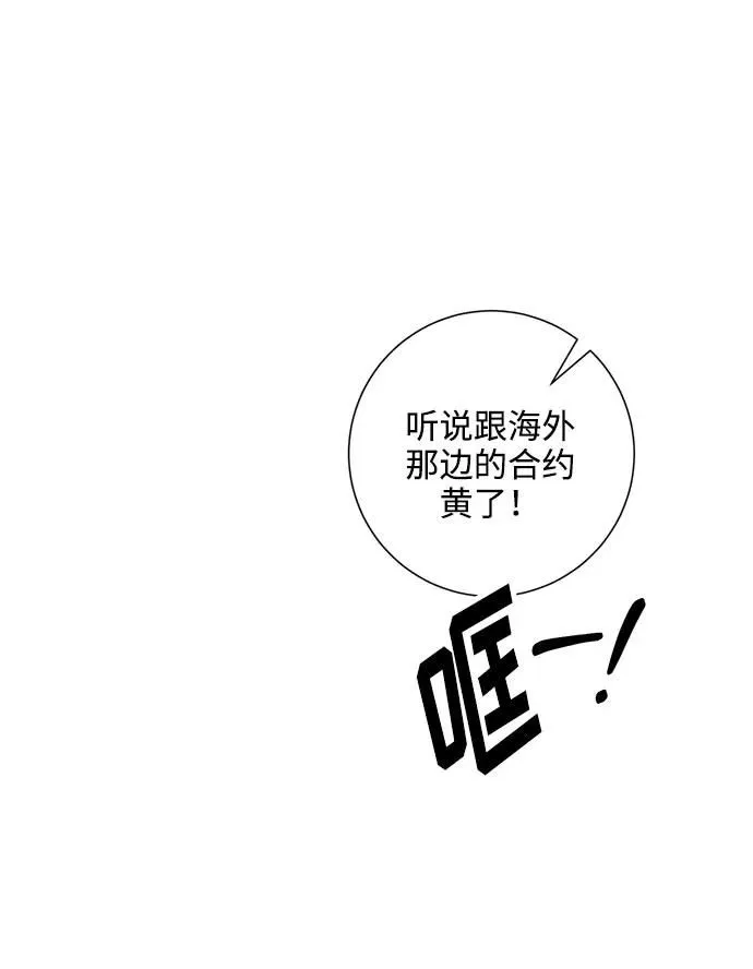 第95话 第4页