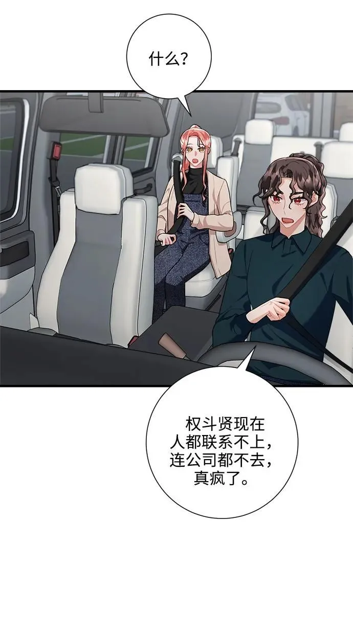 第95话 第5页