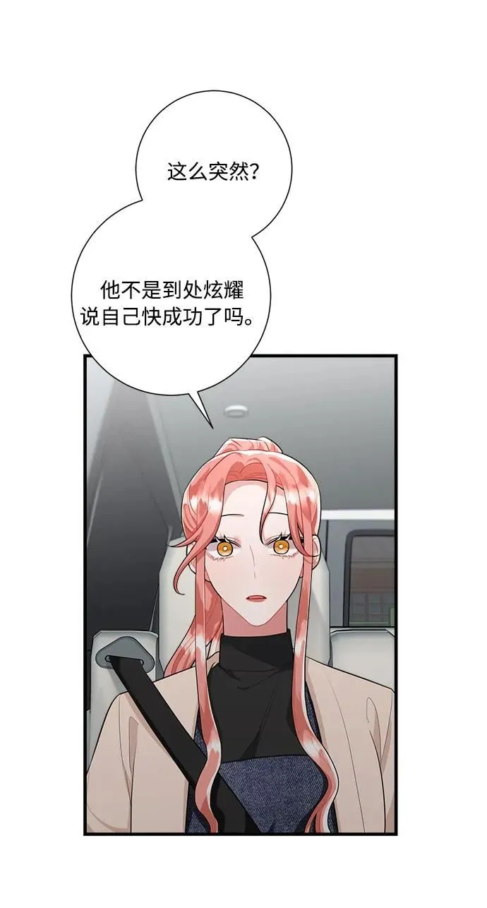 第95话 第6页