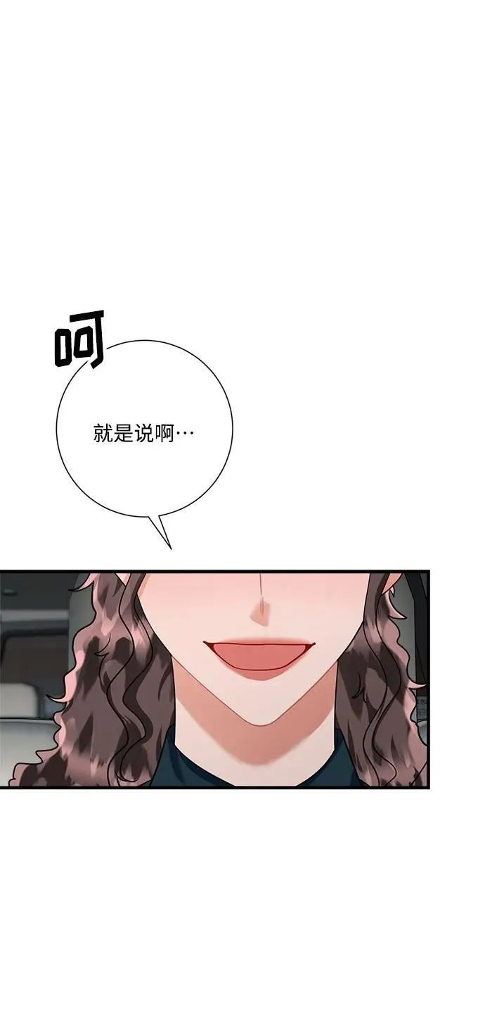 第95话 第7页