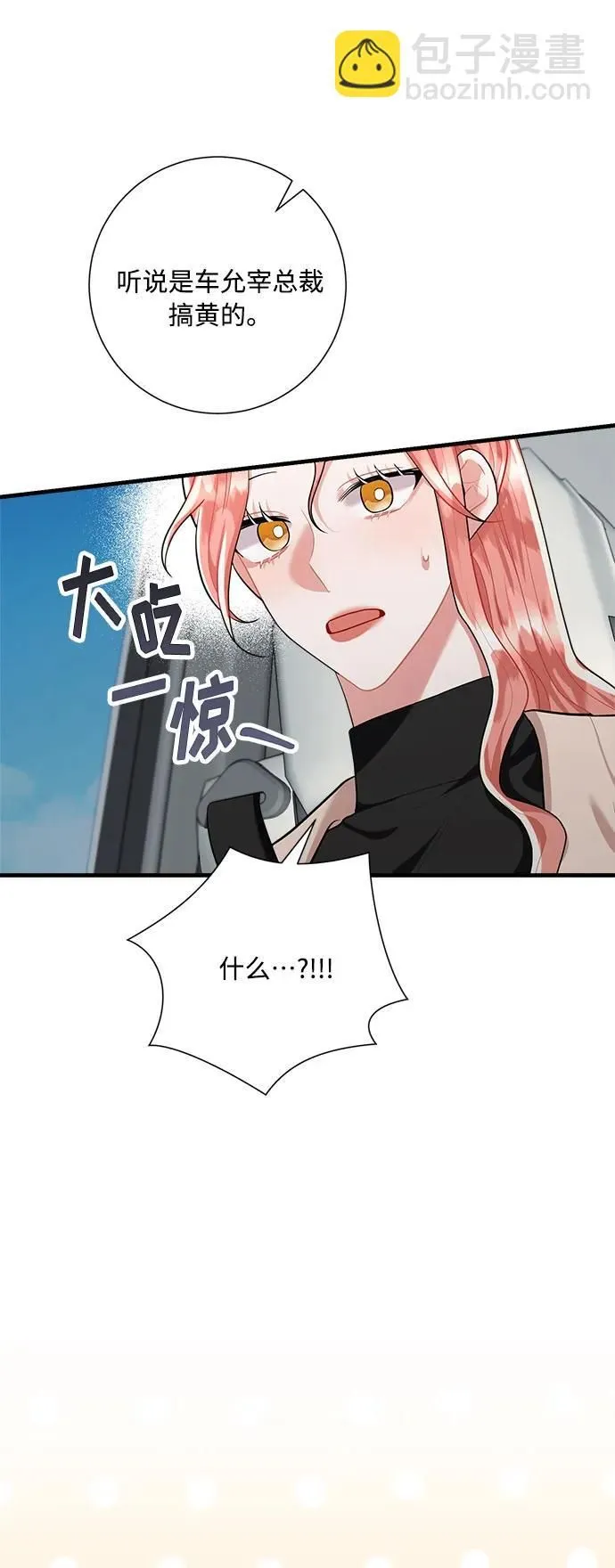 第95话 第9页