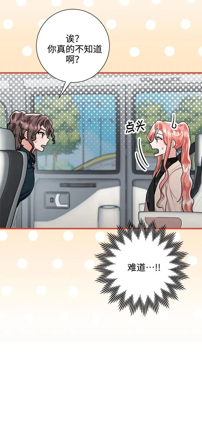 第95话 第10页
