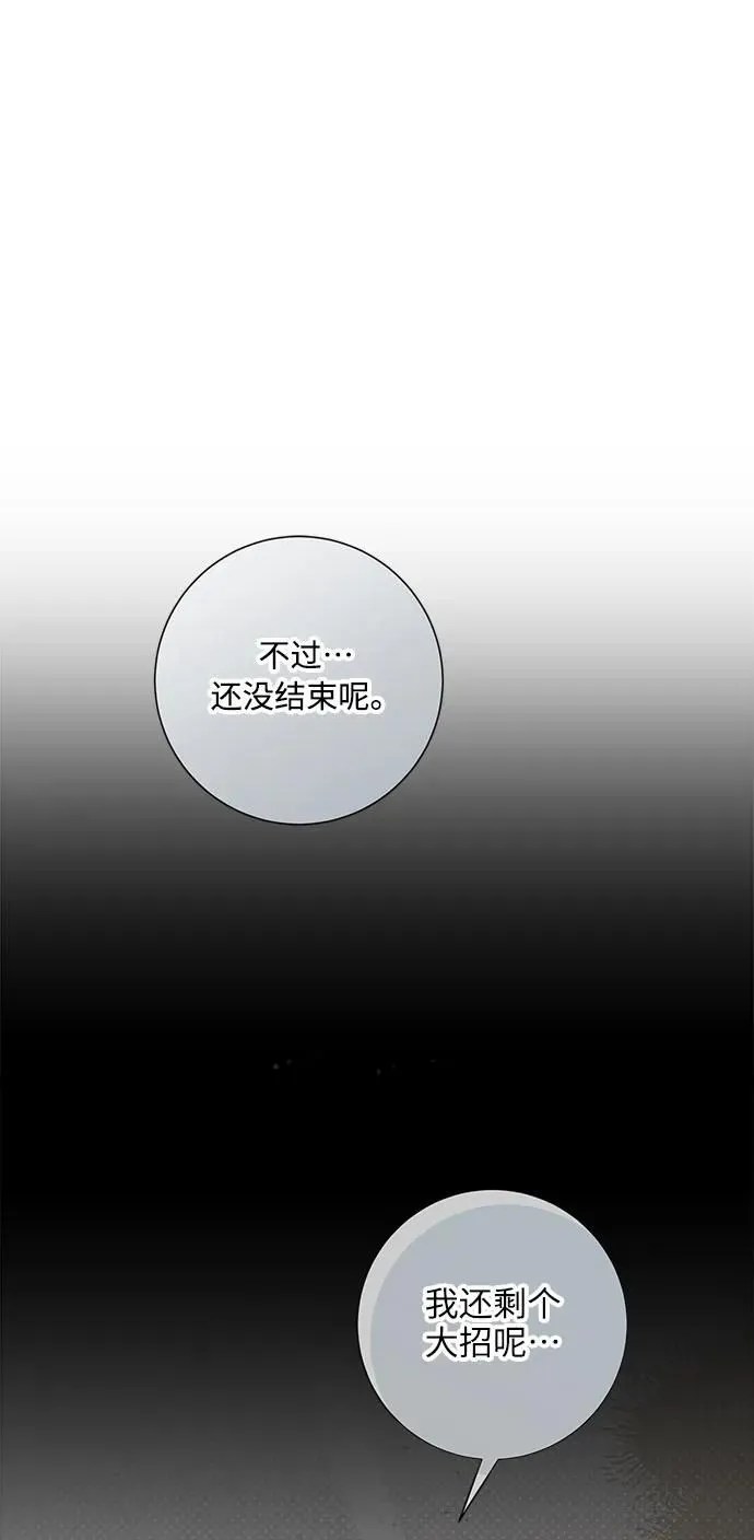 第95话 第11页