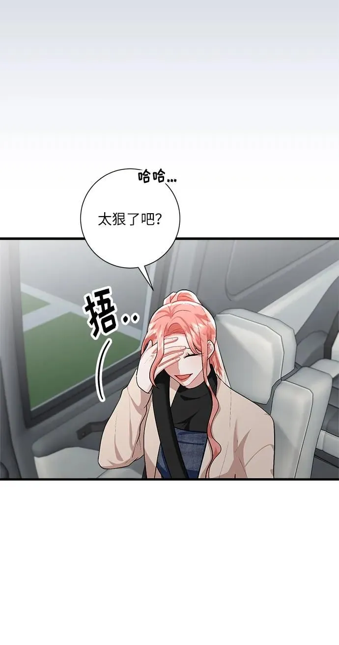 第95话 第13页