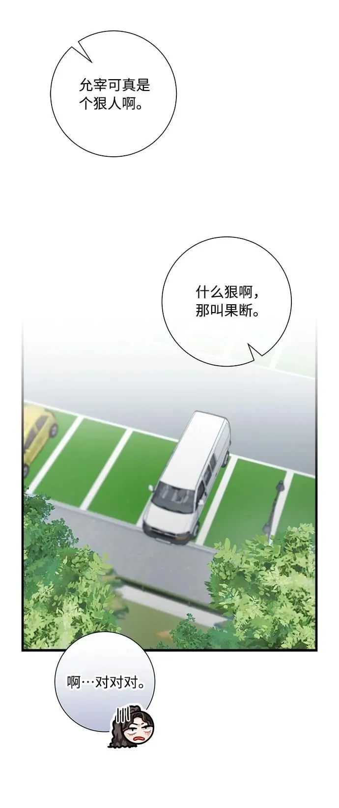 第95话 第14页