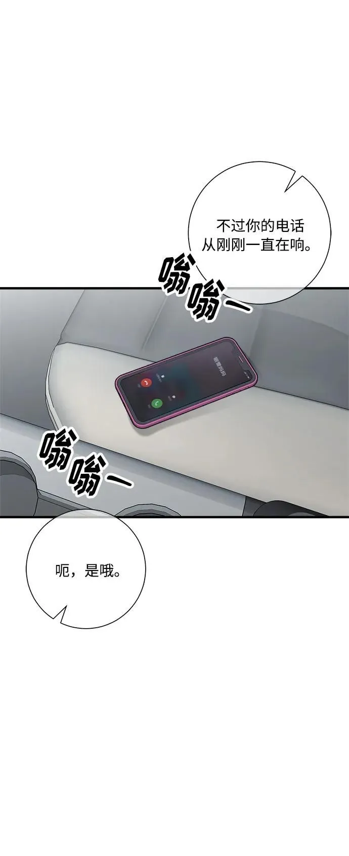 第95话 第15页