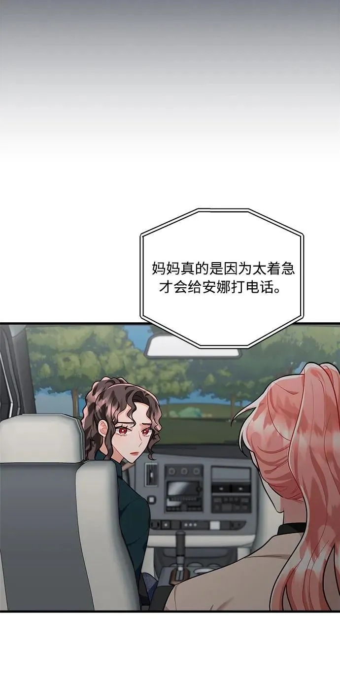 第95话 第25页