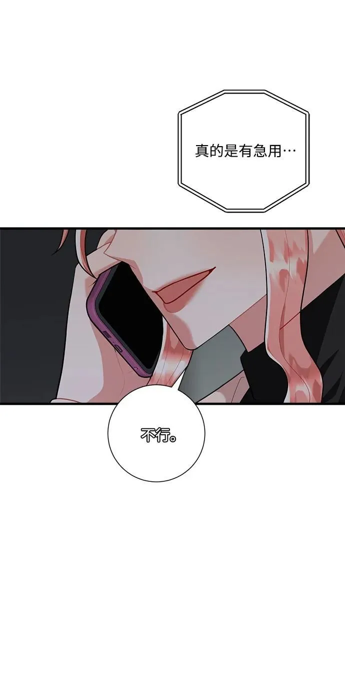 第95话 第26页