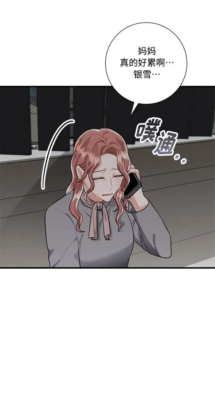 第95话 第29页