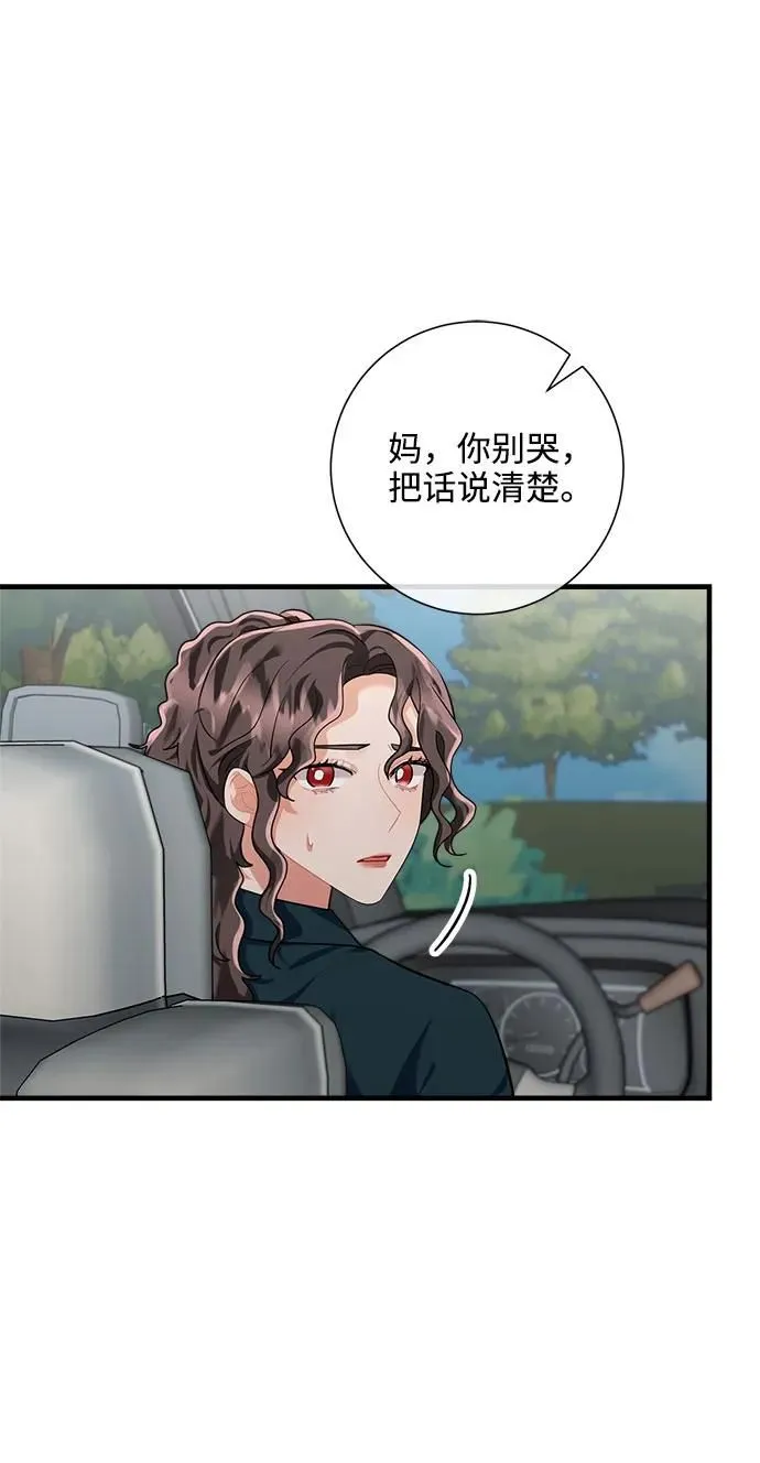 第95话 第32页