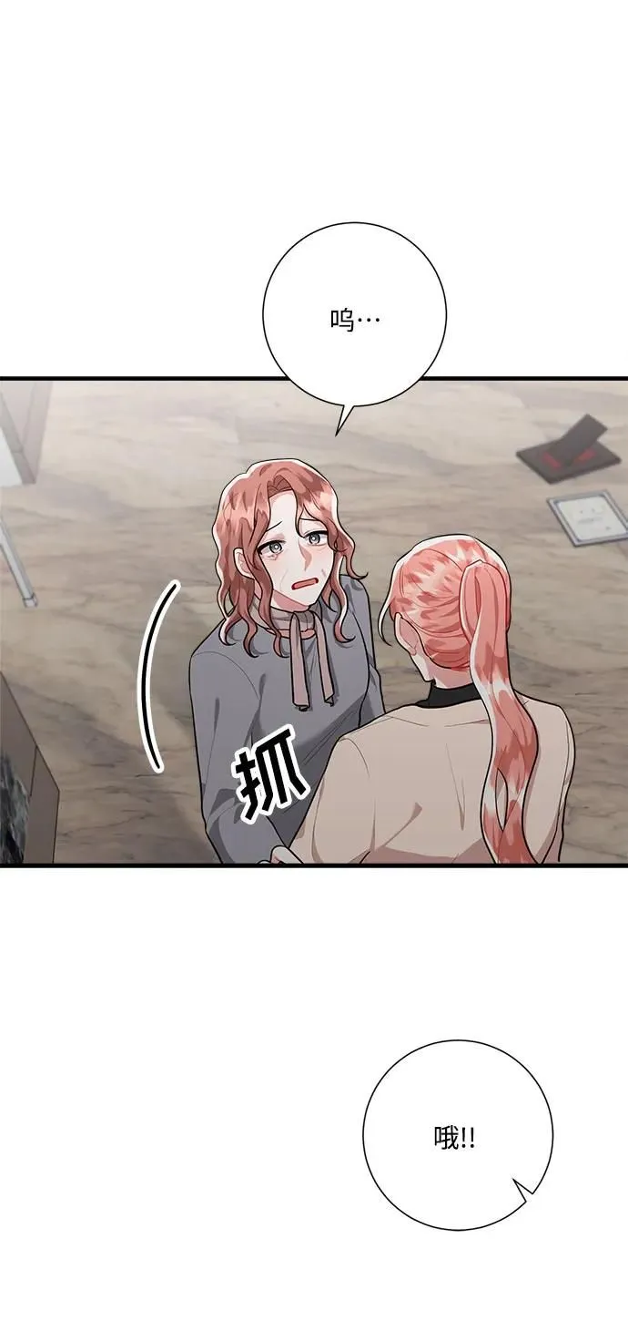 第95话 第44页