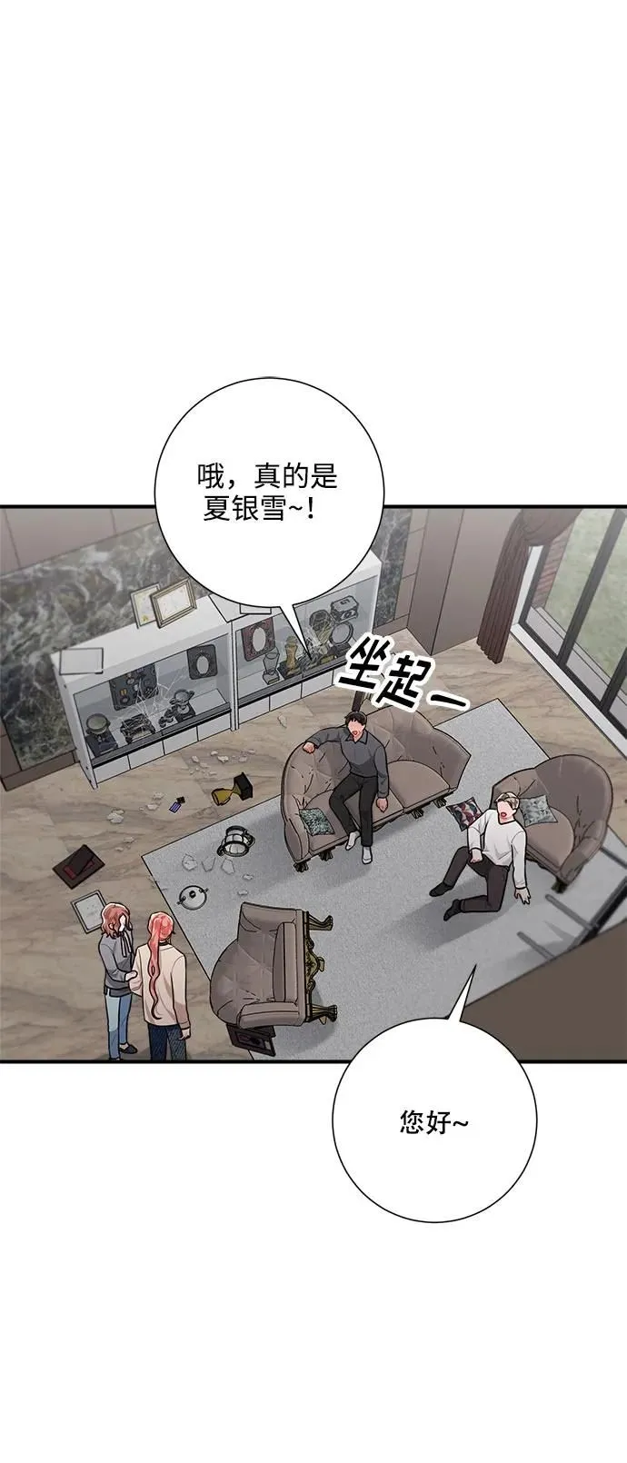 第95话 第45页