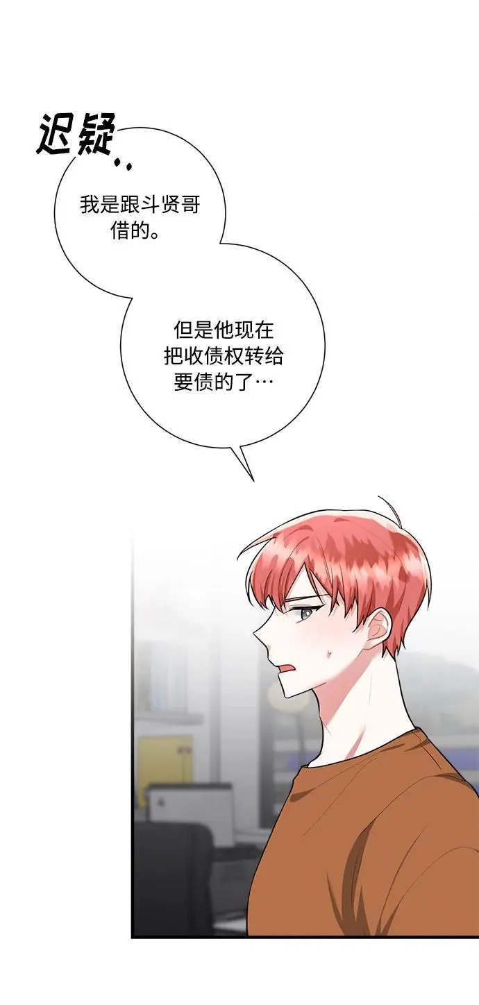 第95话 第53页