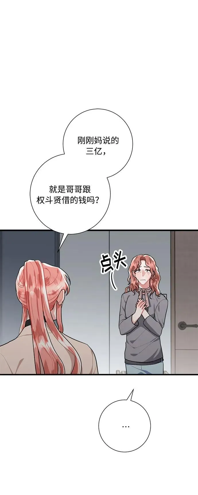 第95话 第55页