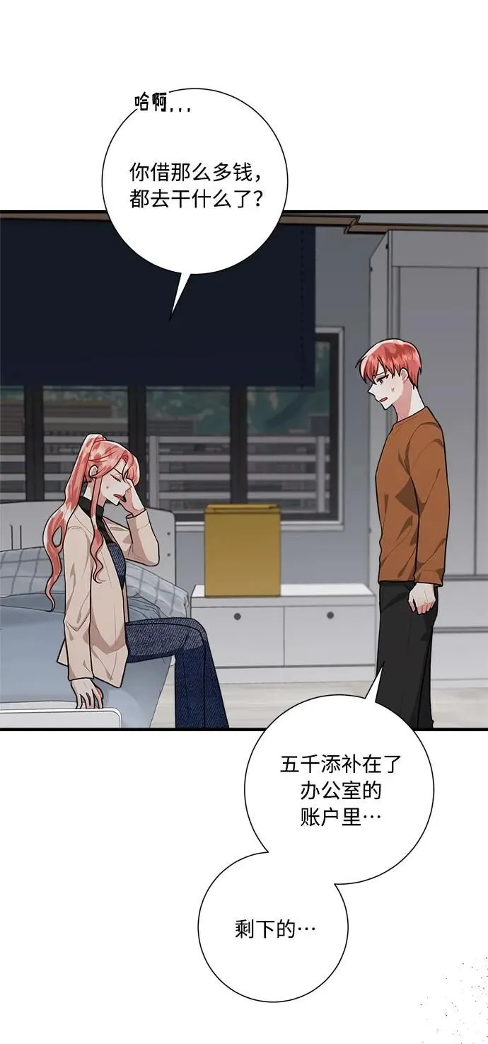 第95话 第56页
