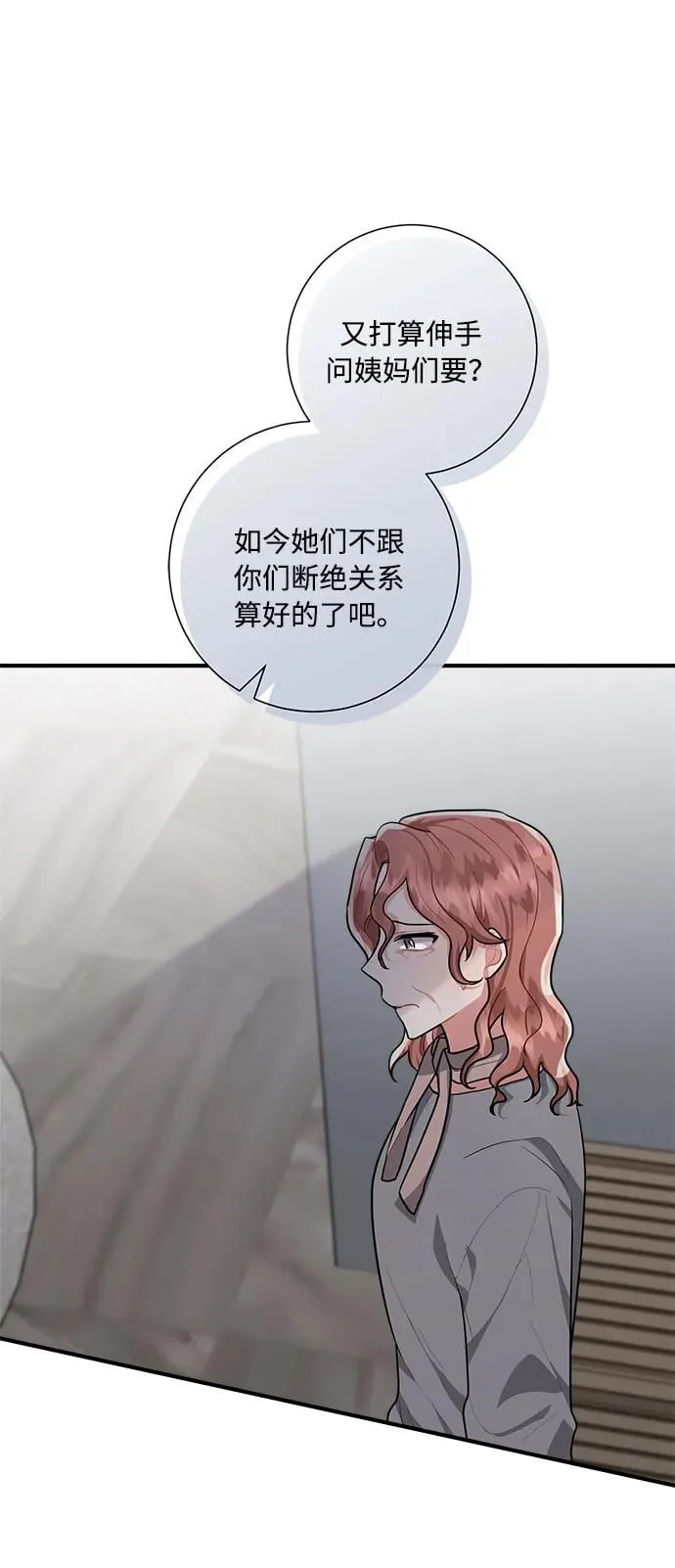 第95话 第60页