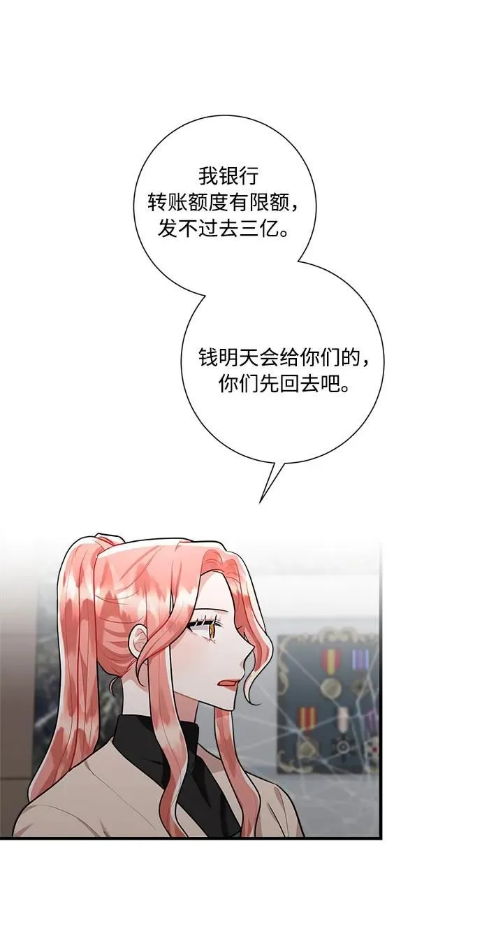 第95话 第66页