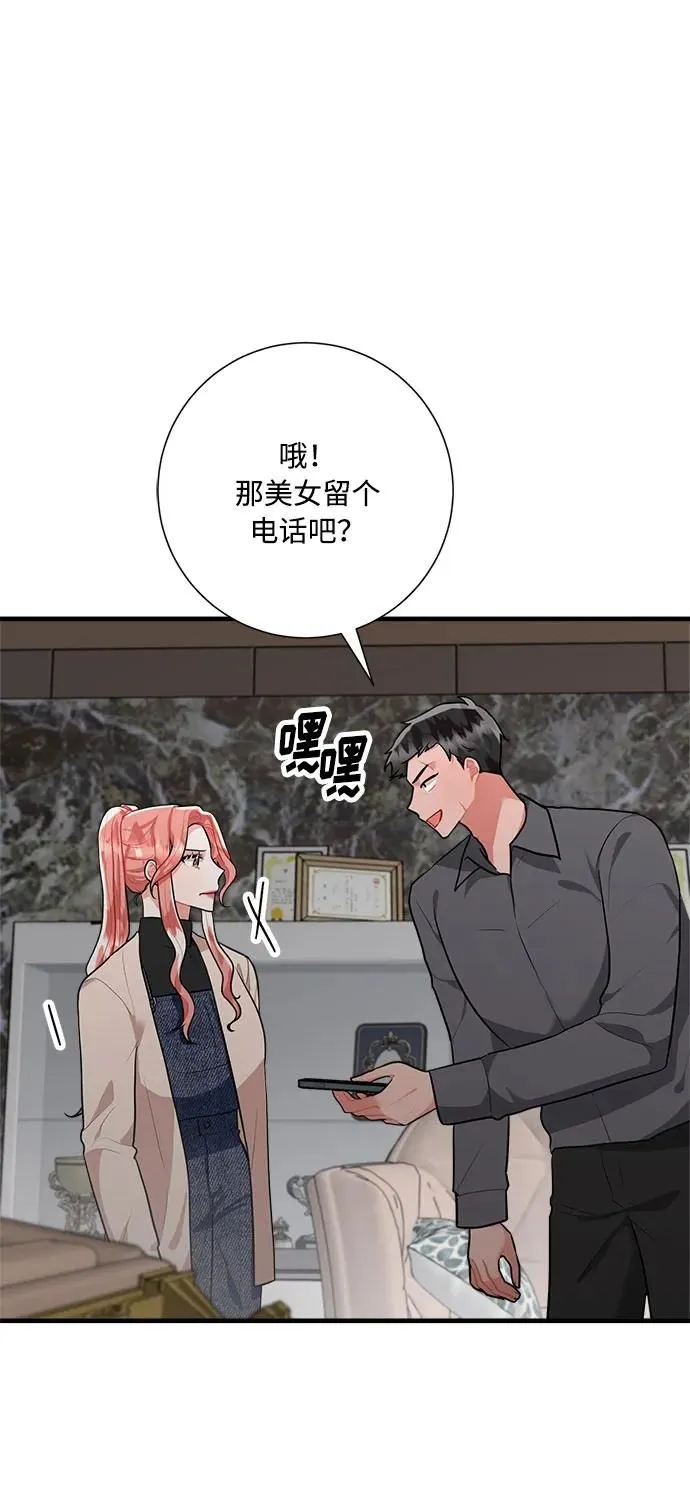 第95话 第67页