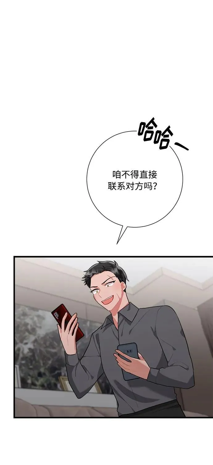 第95话 第69页