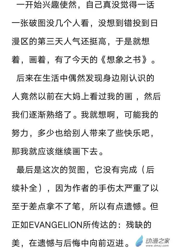 想象之书一周年特典 第3页