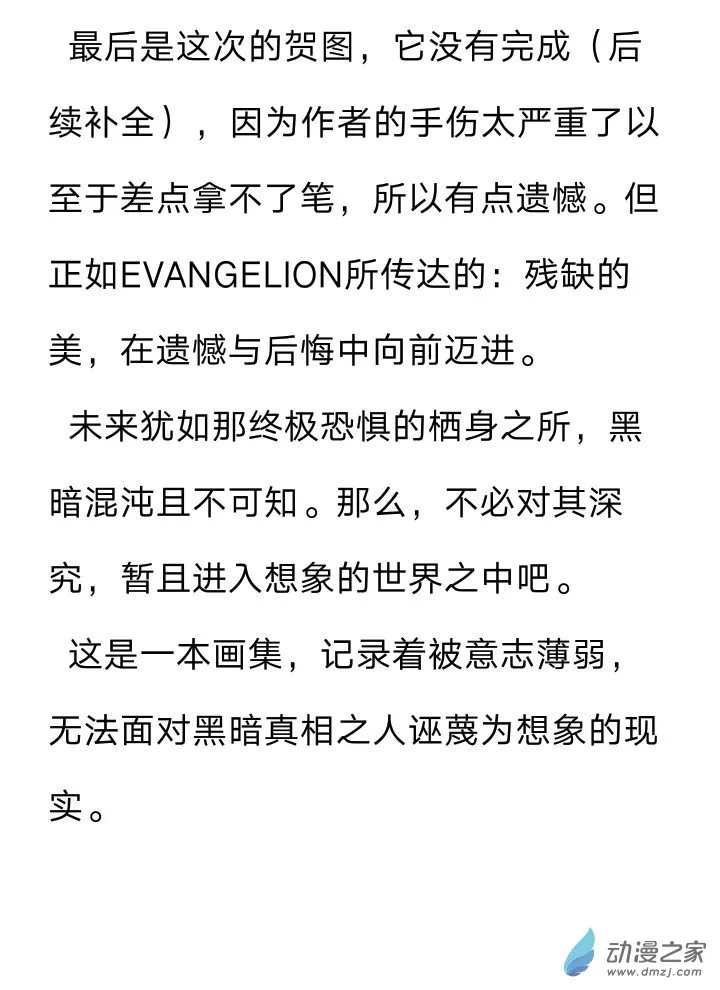 想象之书一周年特典 第4页