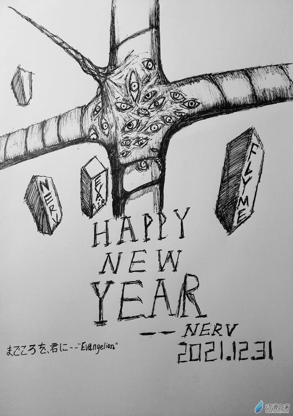 新年贺图（图二为友人之赠礼） 第1页