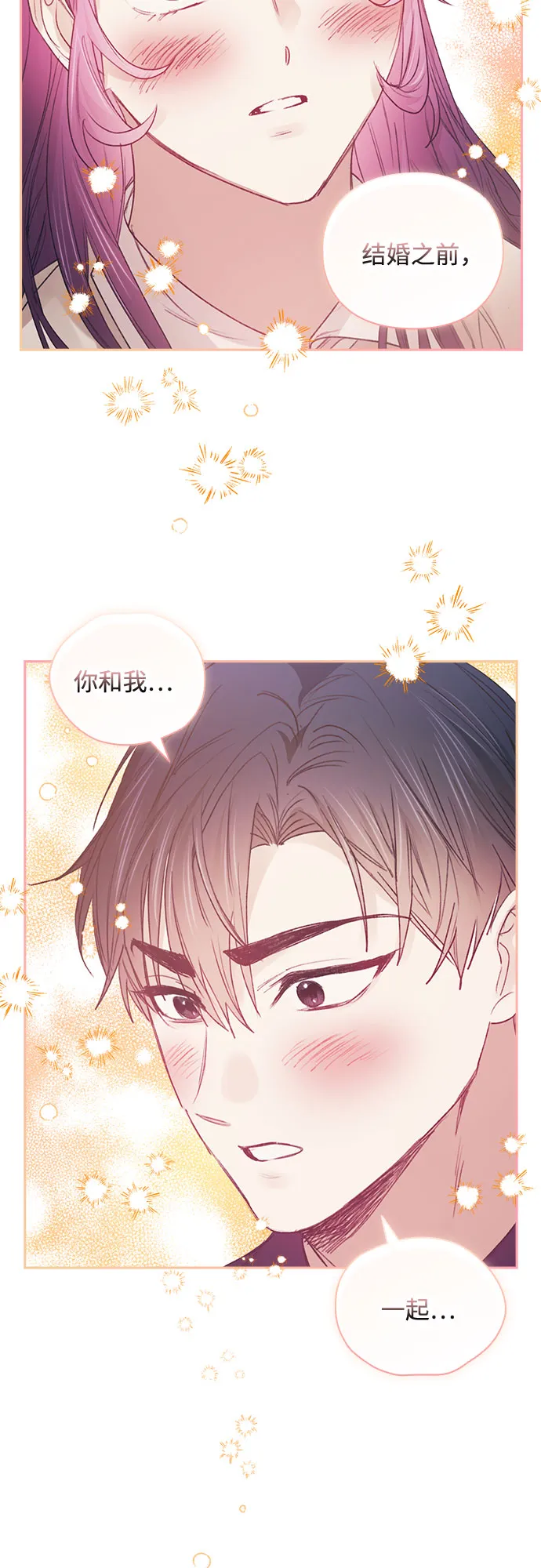 第58话 第3页