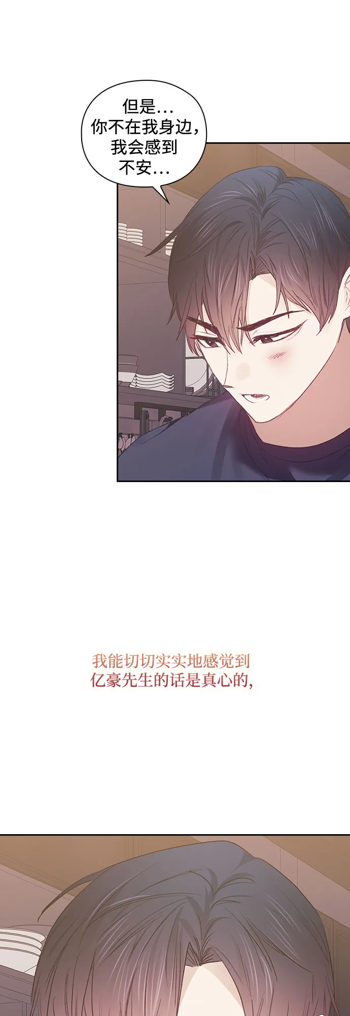 第58话 第5页
