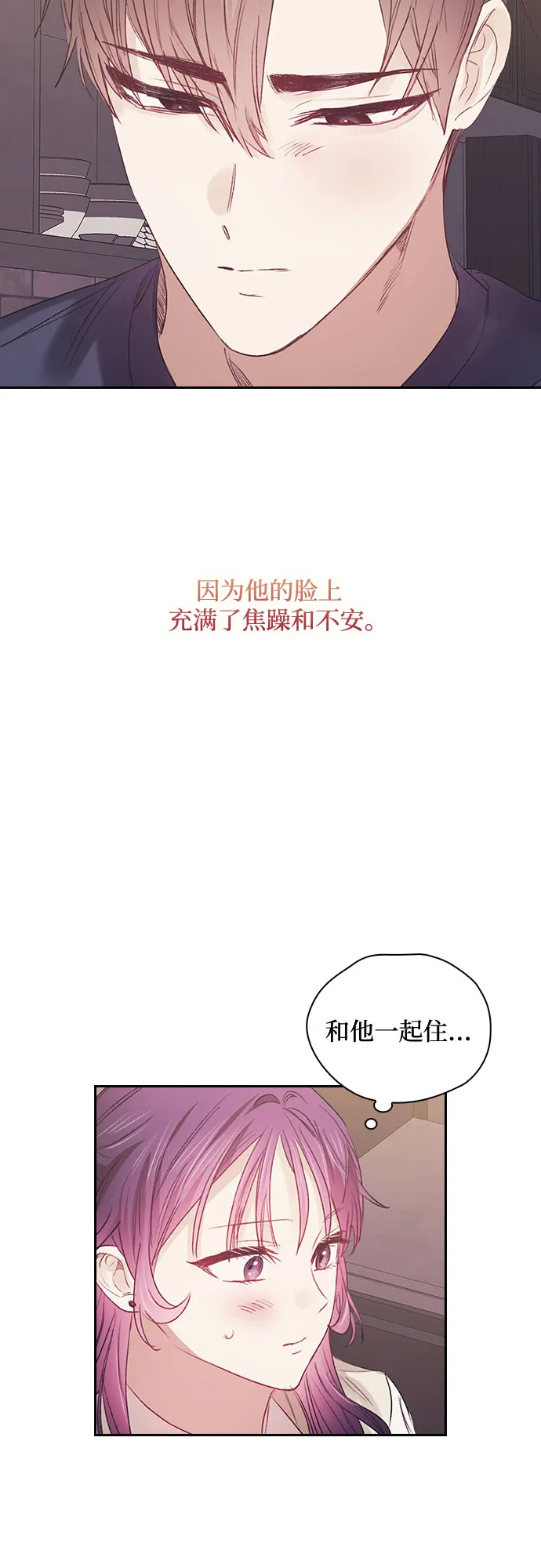 第58话 第6页