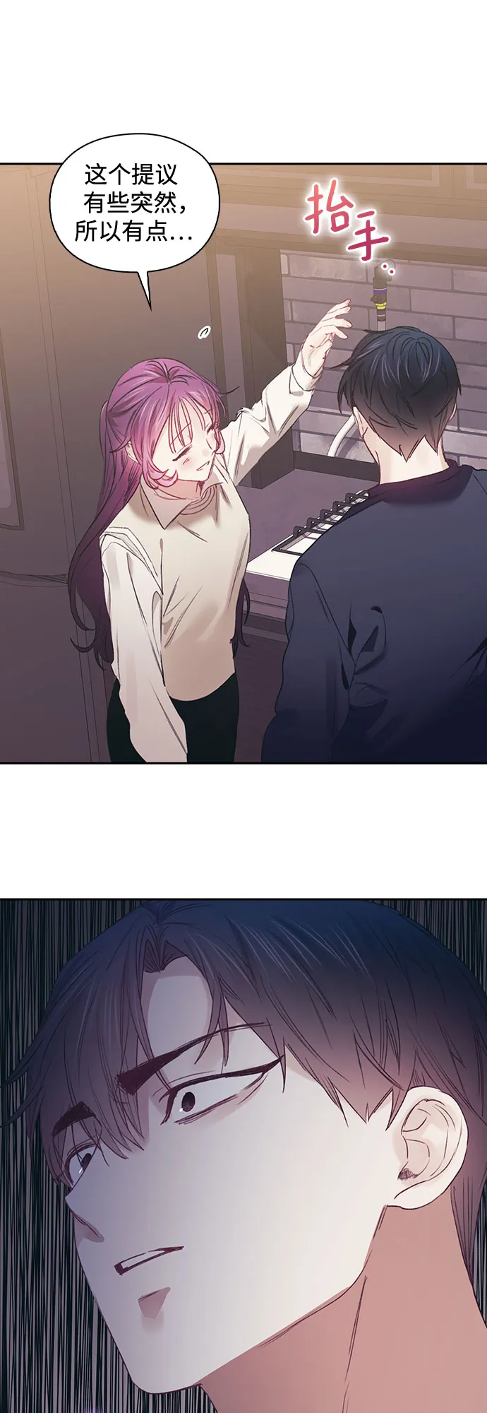 第58话 第8页