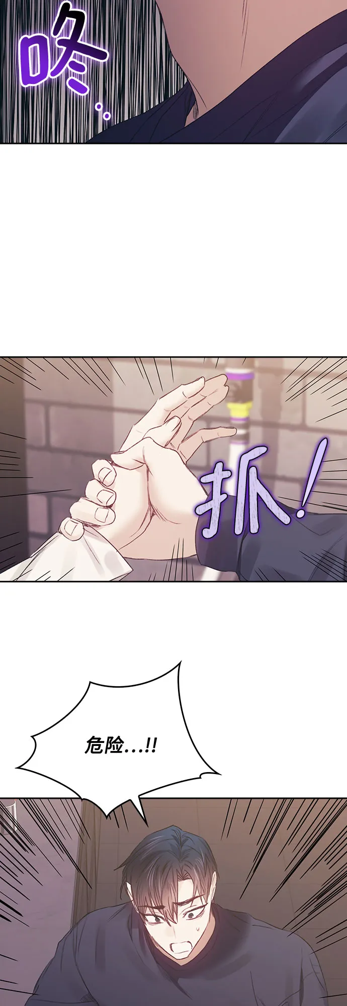 第58话 第9页