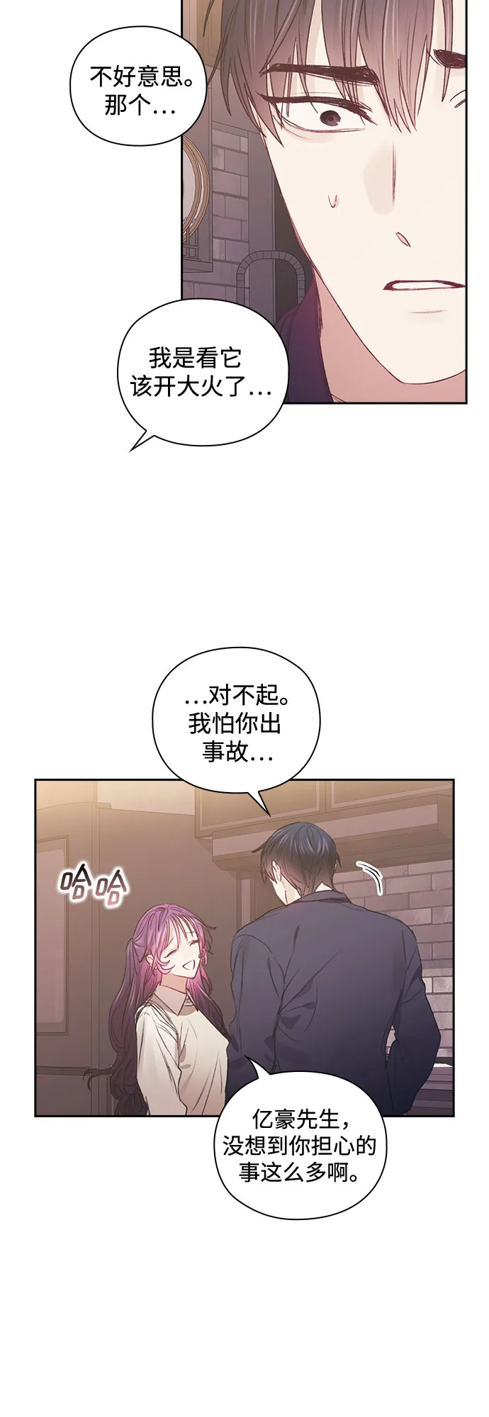 第58话 第11页