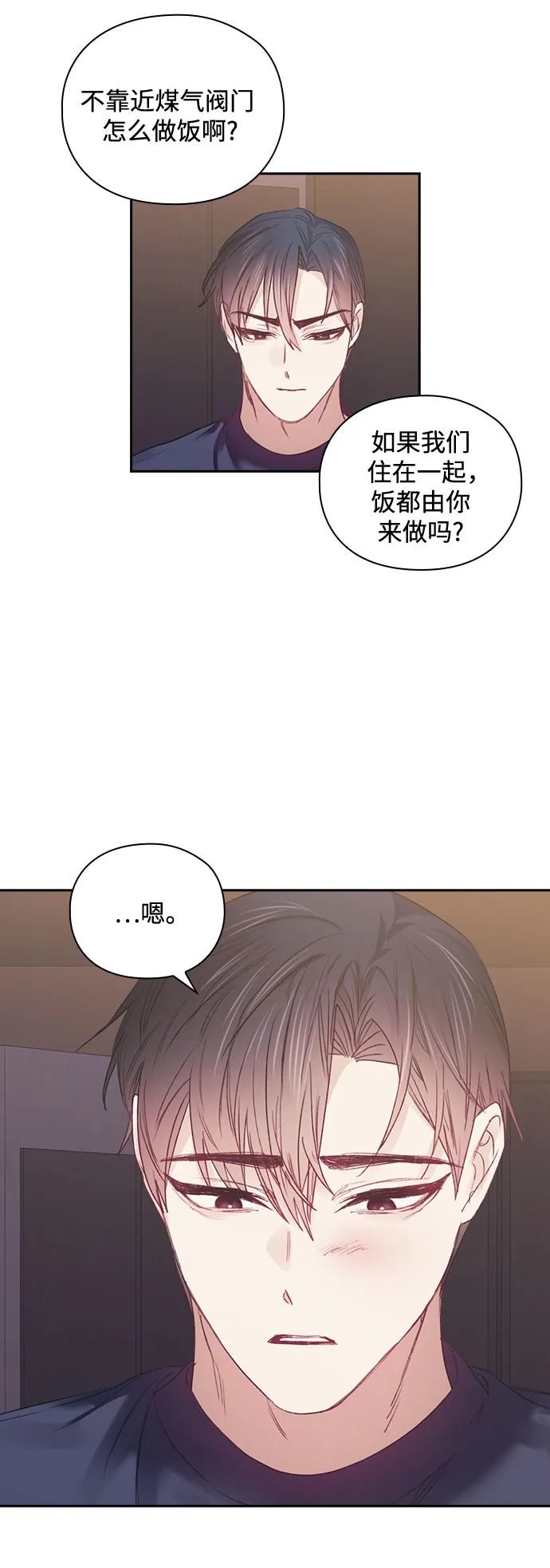 第58话 第12页