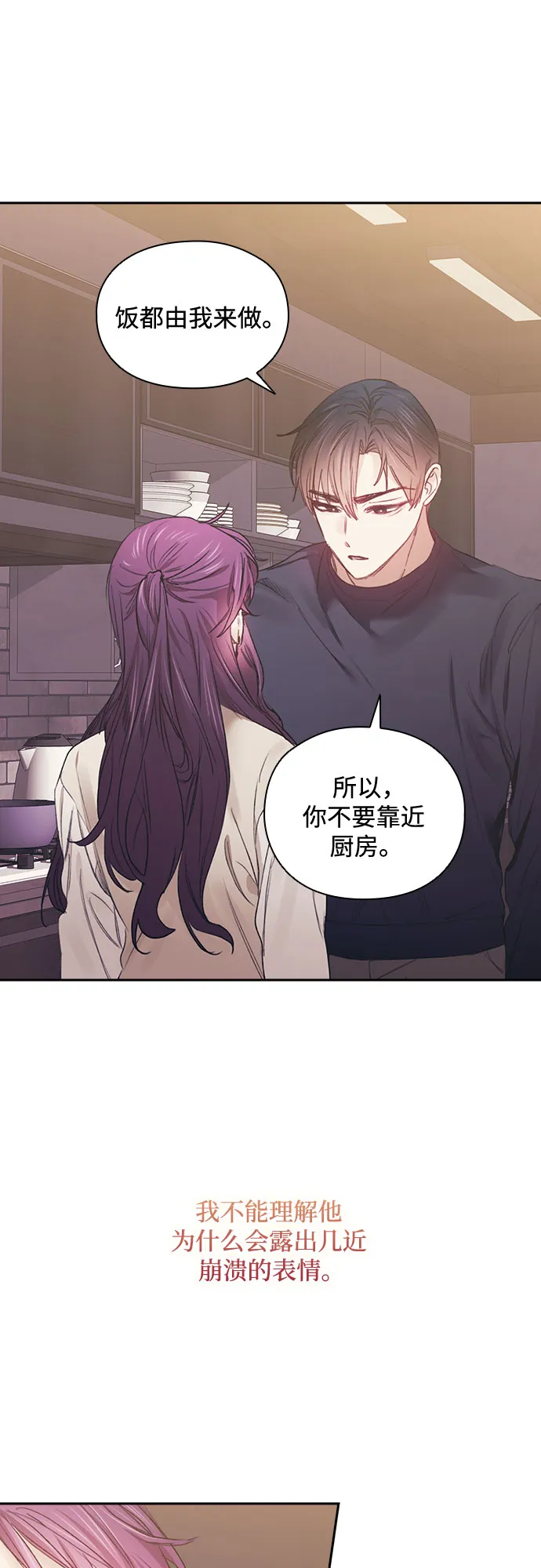 第58话 第13页
