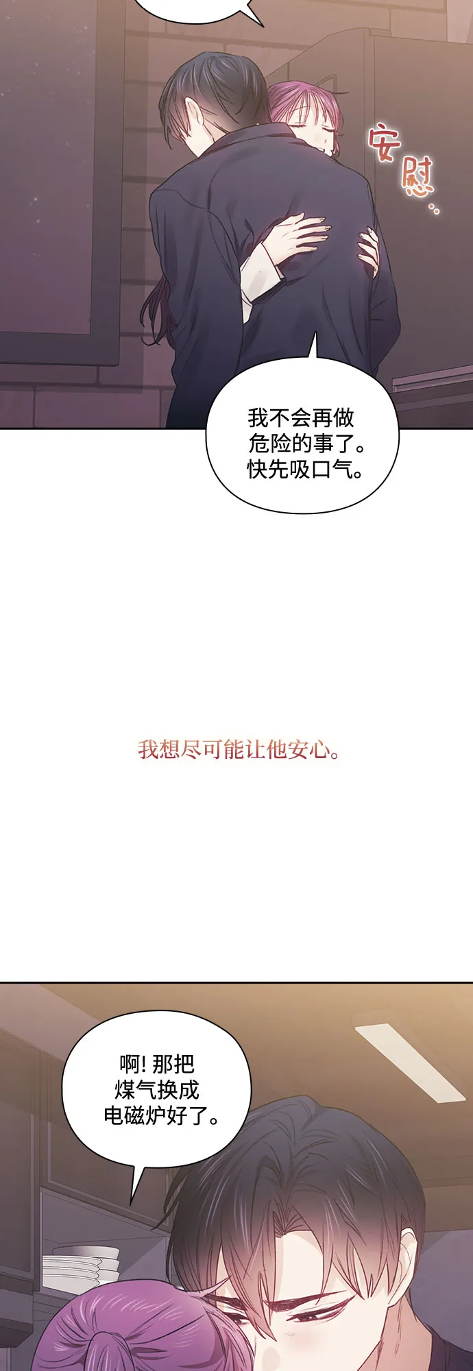 第58话 第15页