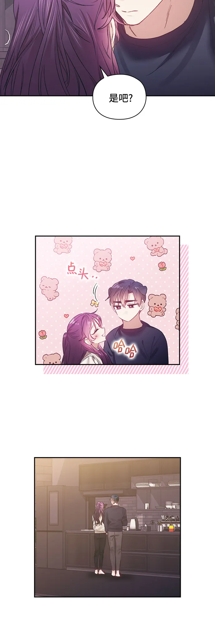 第58话 第16页
