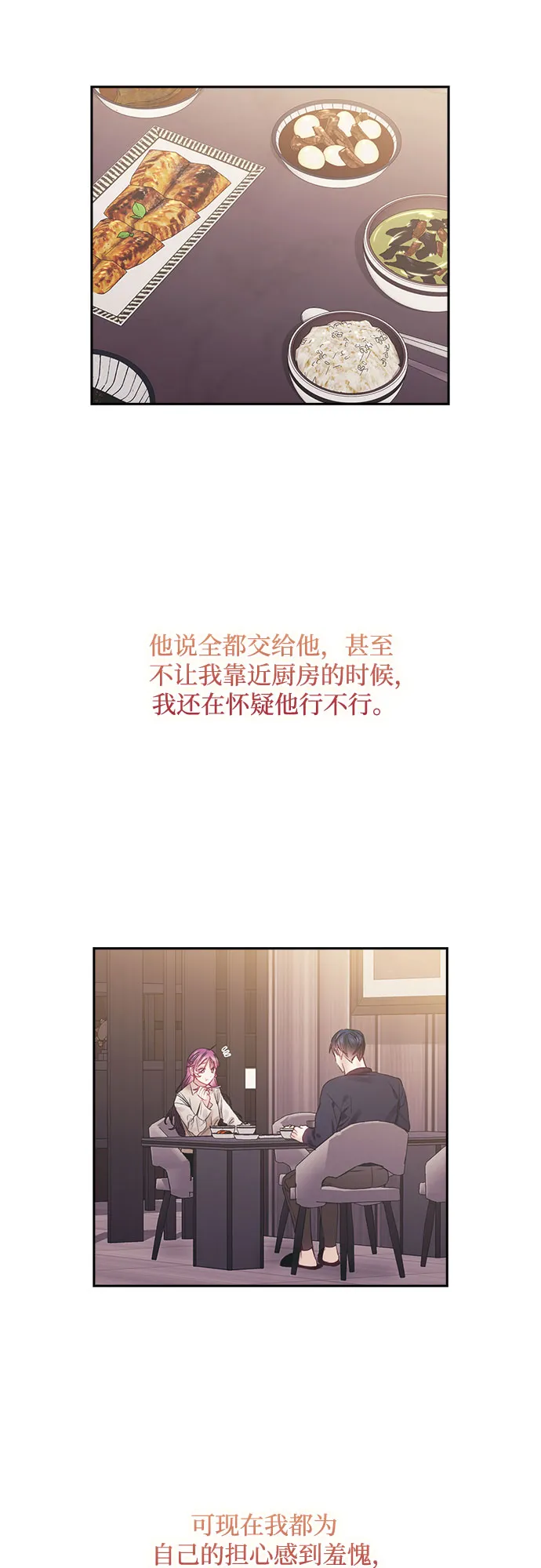 第58话 第18页