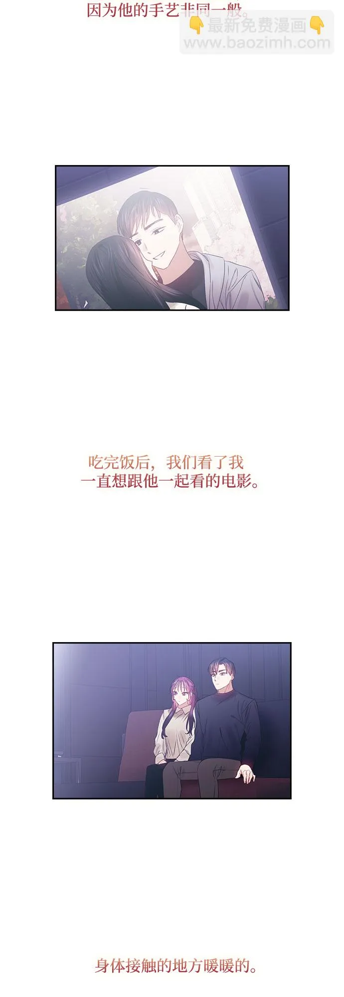 第58话 第19页