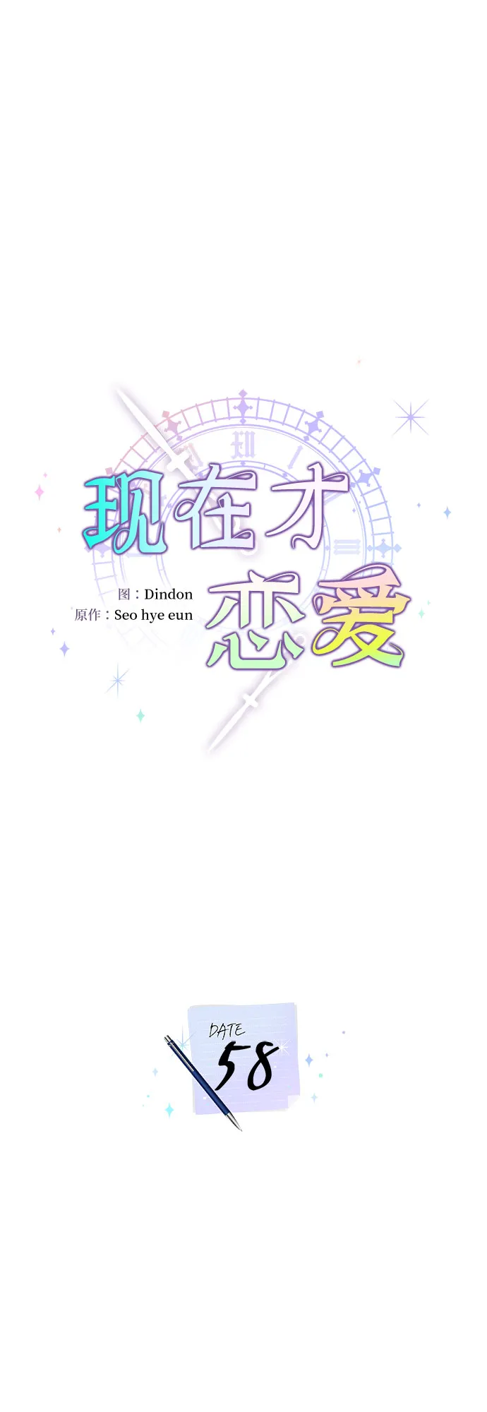 第58话 第23页