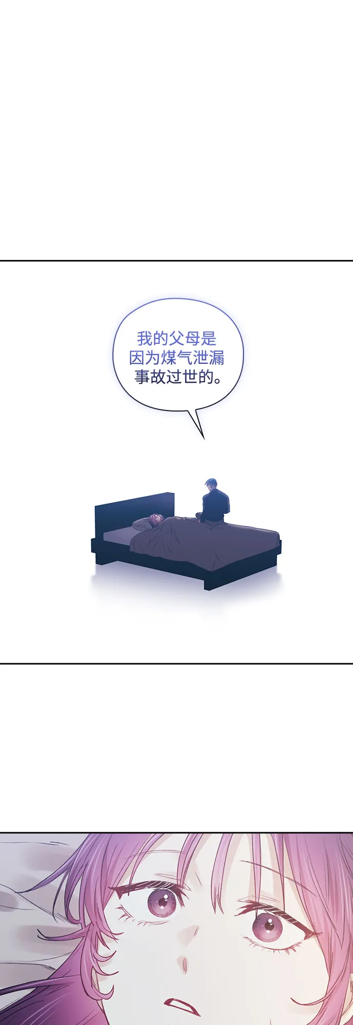 第58话 第29页