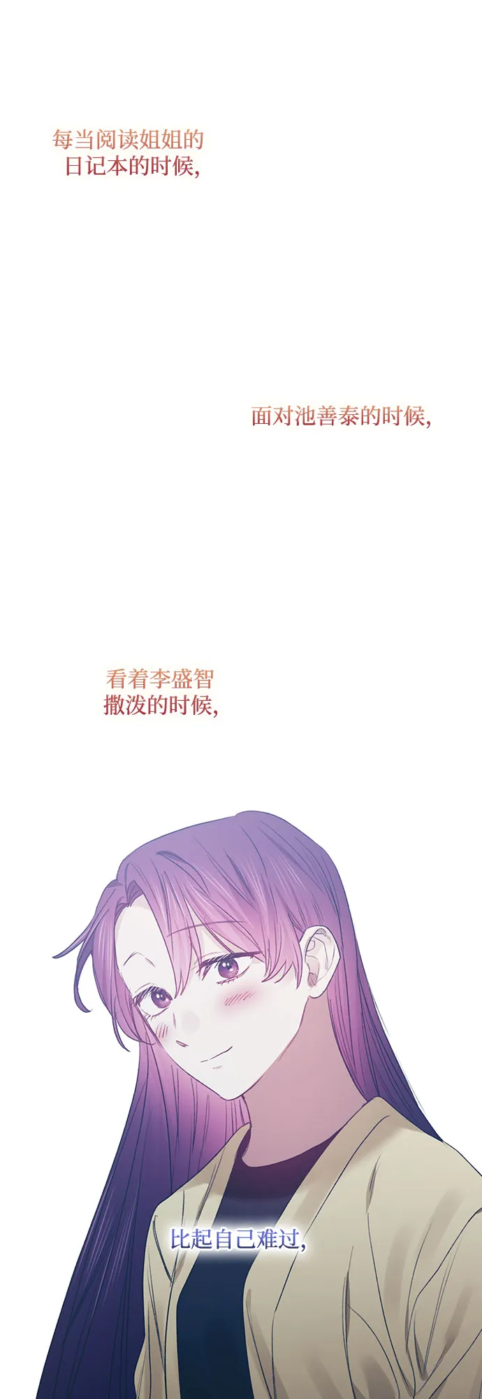 第58话 第31页